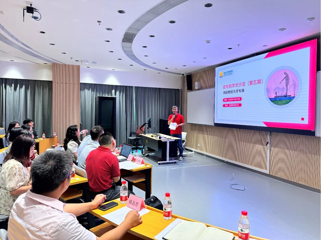 党建引领助力工商管理一流学科建设——学院教工第二党支部受邀参加汕头大学商学院学术沙龙活动