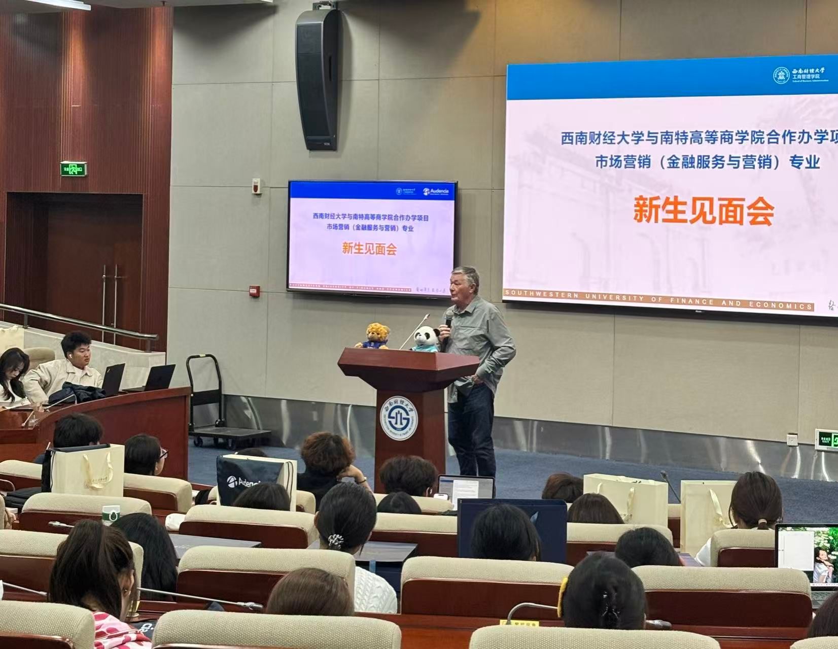 西财-南特中外合作办学项目2026级新生见面会举行