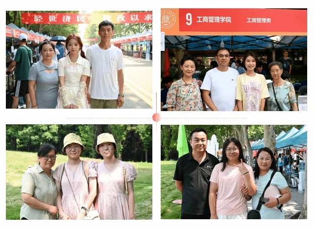 新生启航 共话成长｜与君初识 满“新”欢喜——你好，工商管理学院2023级的新同学