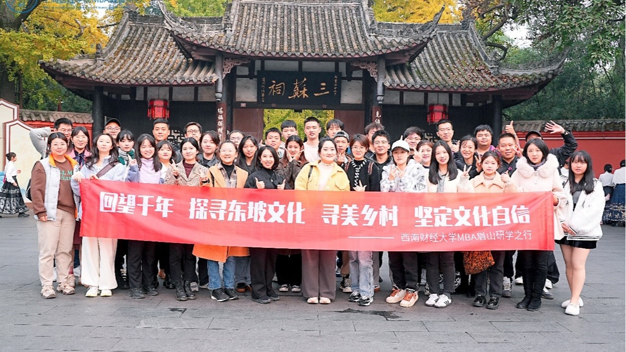 MBA教育中心开展2023级MBA研究生坚定文化自信主题研学