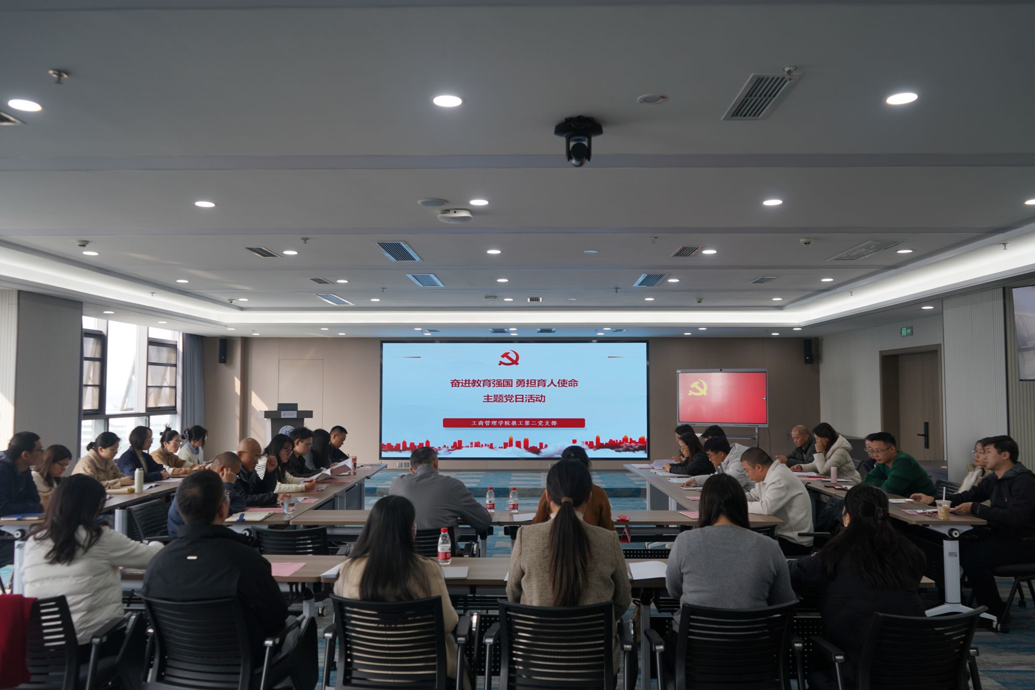 工商管理学院教工第二党支部开展“奋进教育强国 勇担育人使命”主题党日活动
