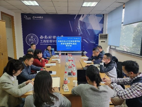 工商管理学院旅游管理学科建设研讨会顺利召开