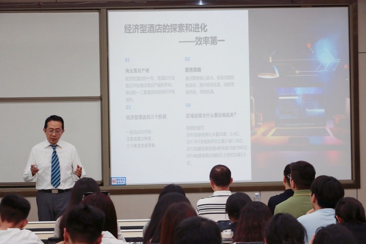 百年校庆校友大讲堂丨李俊：从个人职业发展看中国酒店行业近二十五年发展
