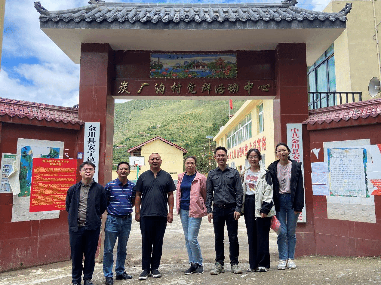 工商管理学院市场营销系师生赴阿坝藏族羌族自治州金川县调研