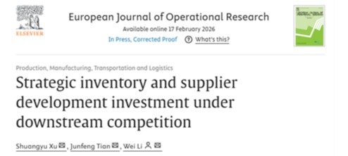 学院博士生以第一作者身份在国际权威期刊发表论文