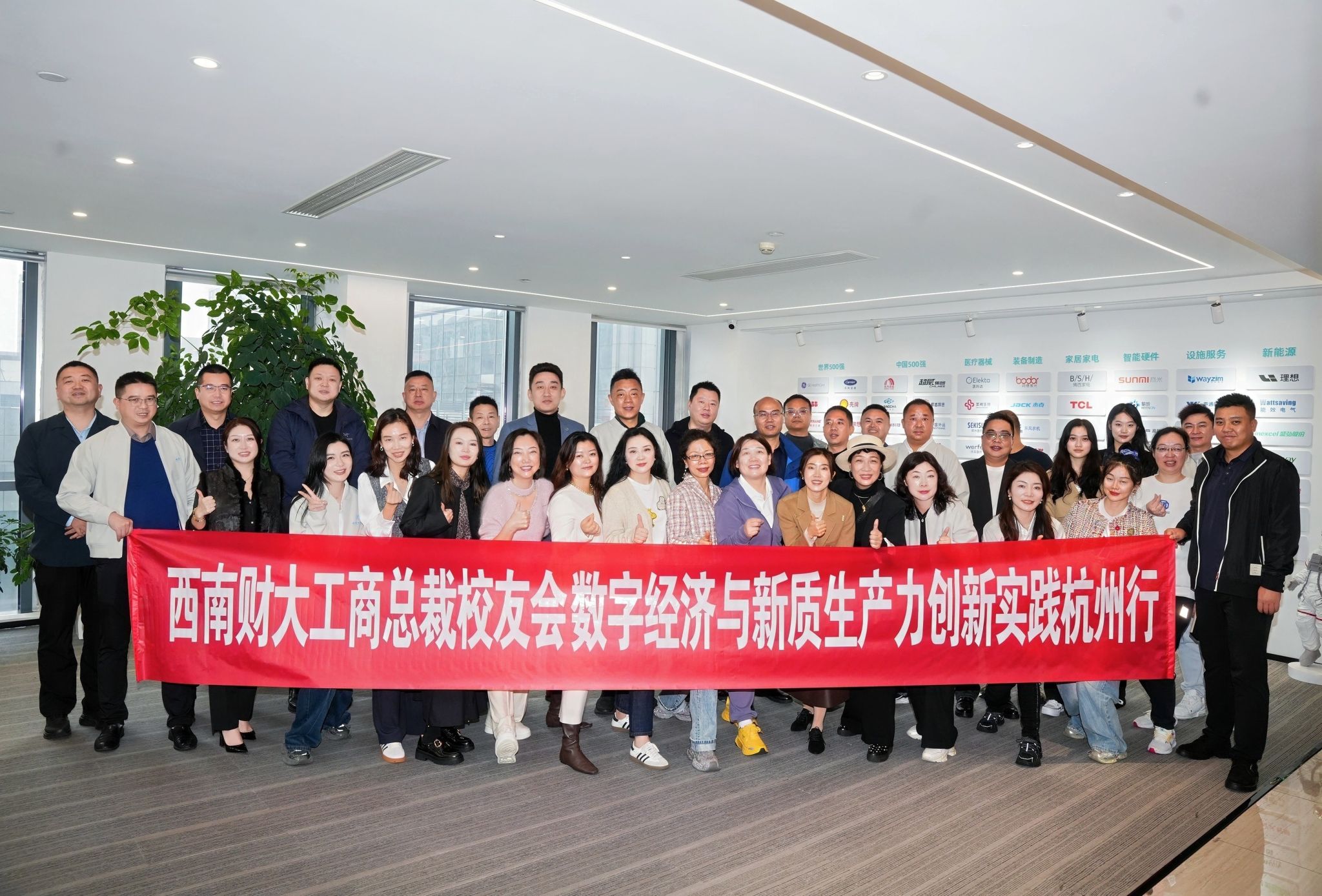 西南财经大学工商管理学院总裁校友会聚焦数字经济与新质生产力创新实践赴杭州研学