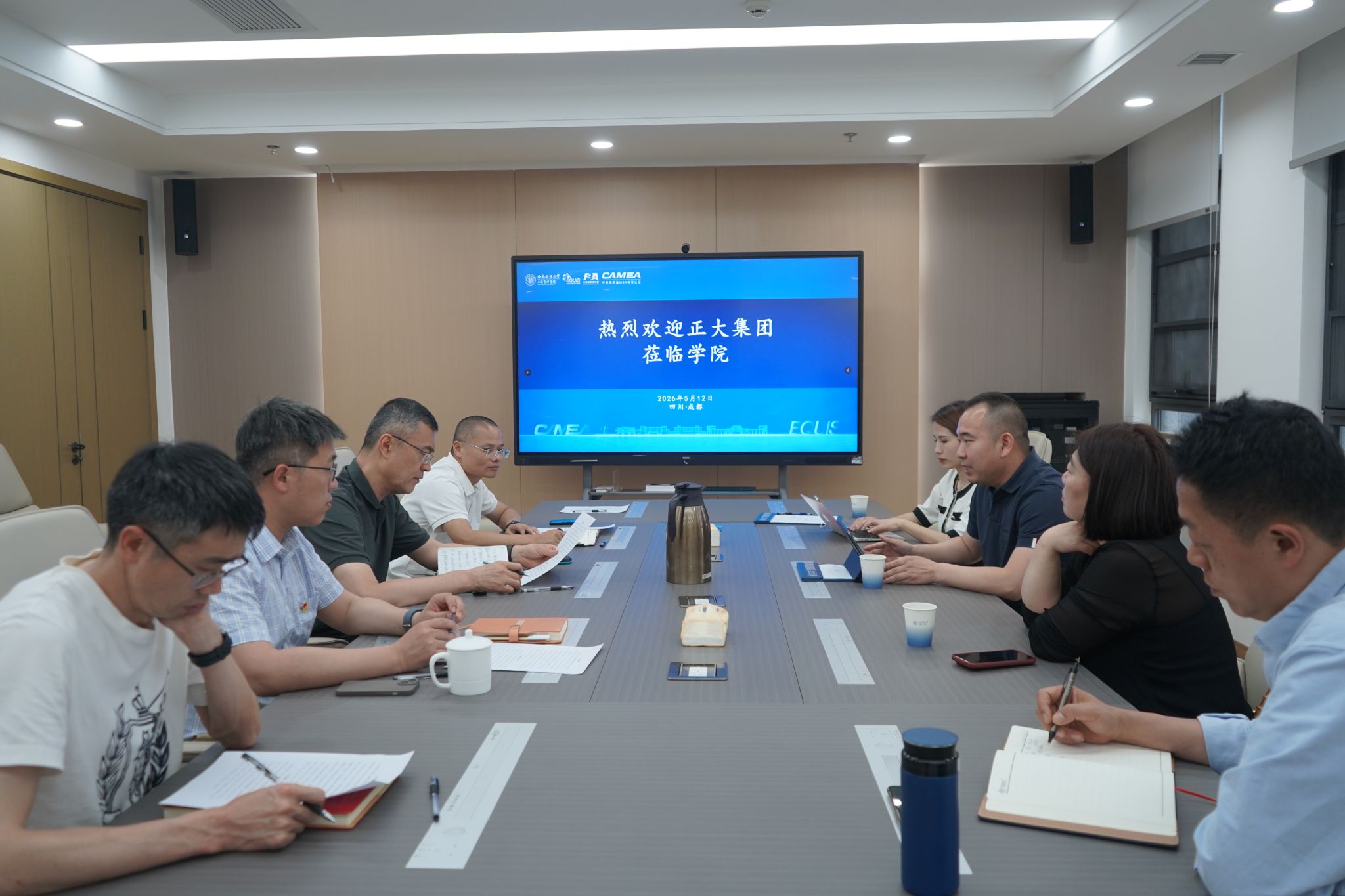 正大集团来访我院交流座谈