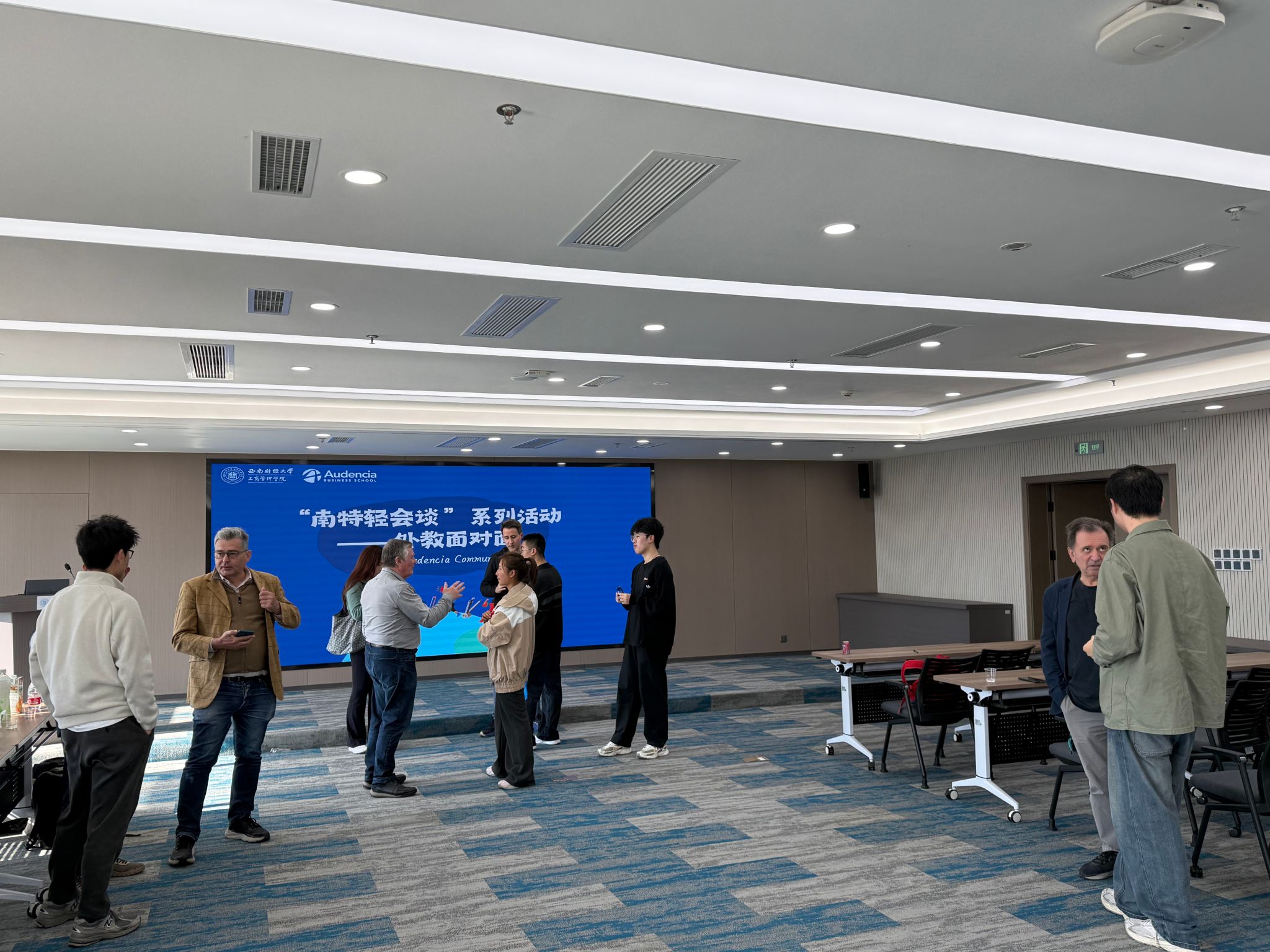 中法文化季丨 西财-南特项目举办第二期“南特轻会谈”活动