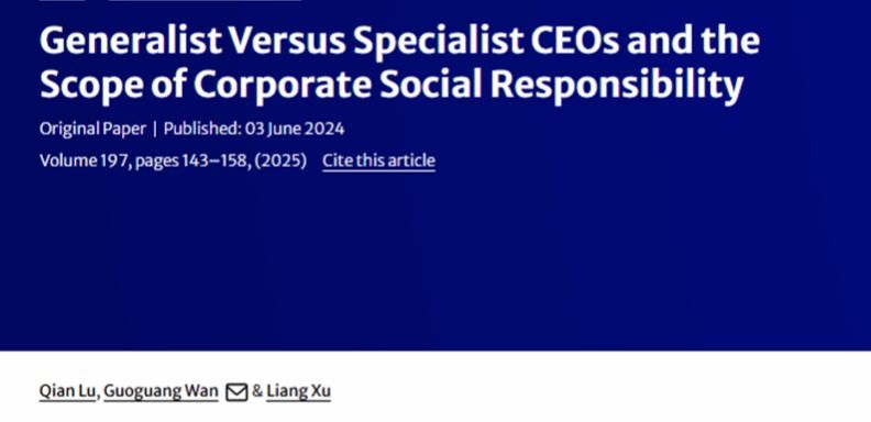 我院万国光教授在FT50国际高水平学术期刊Journal of Business Ethics发表论文