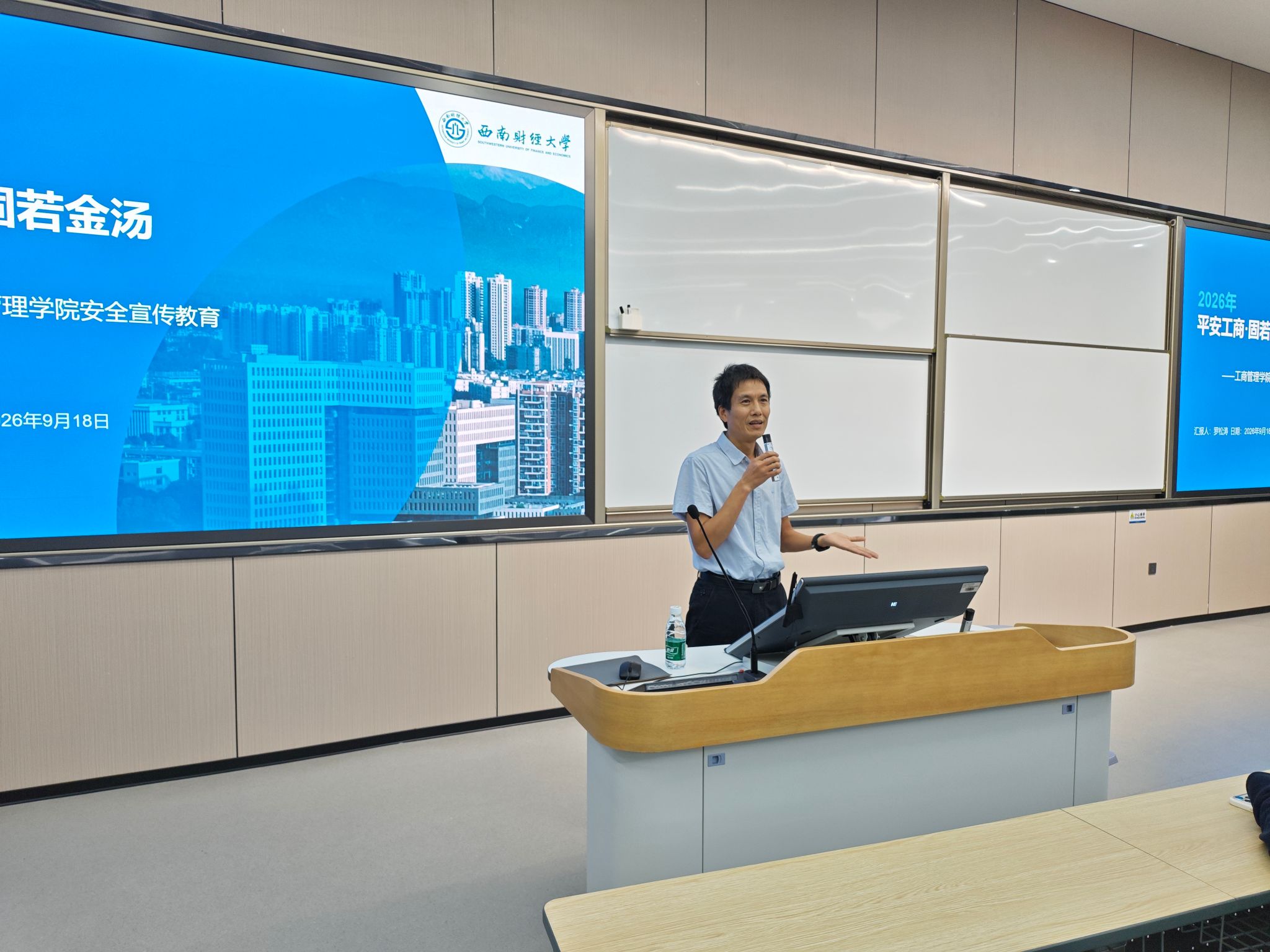 筑牢安全防线 护航新生成长——学院开展新生安全专题教育