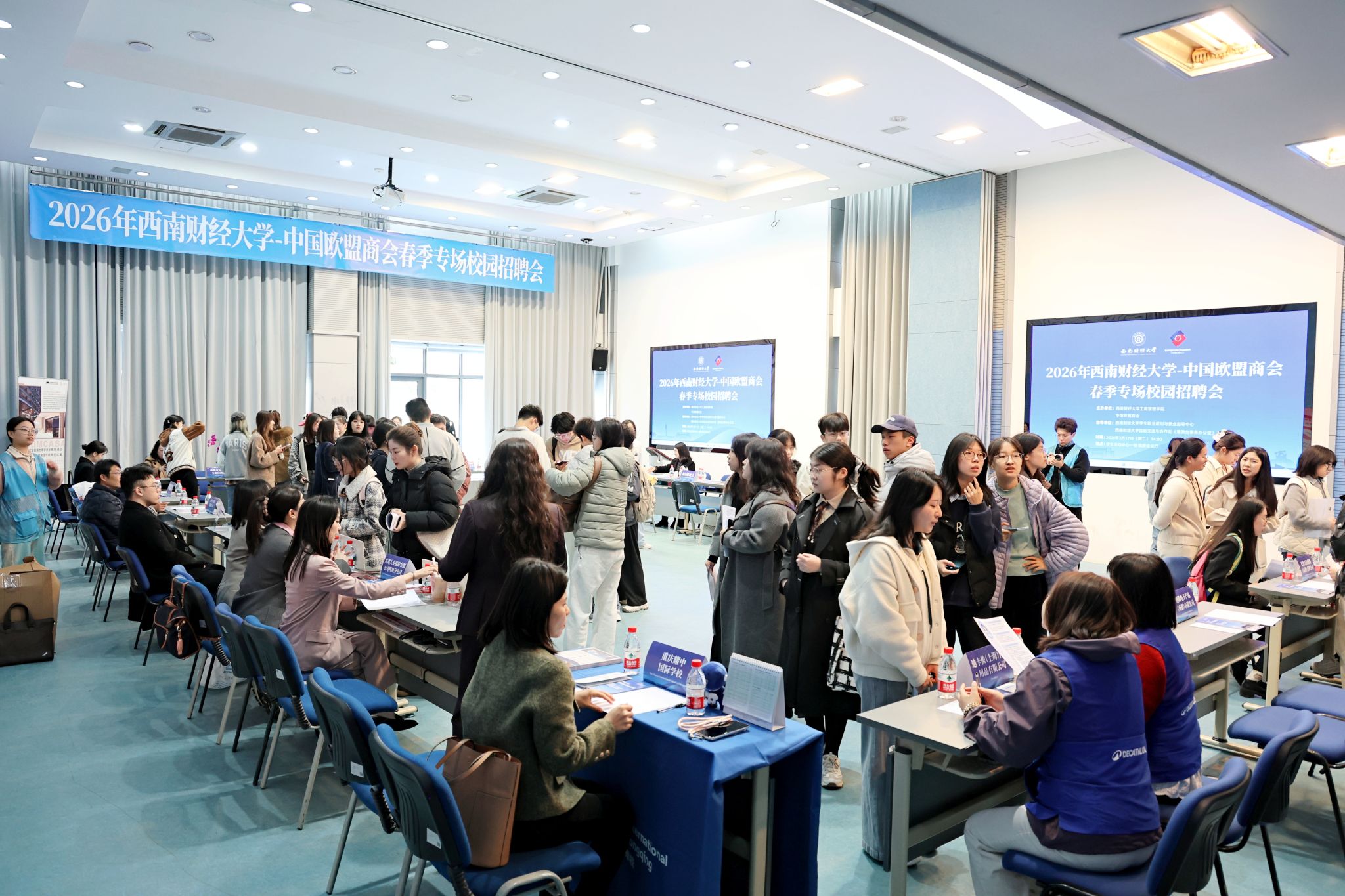 西南财经大学-中国欧盟商会春季专场校园招聘会顺利举行