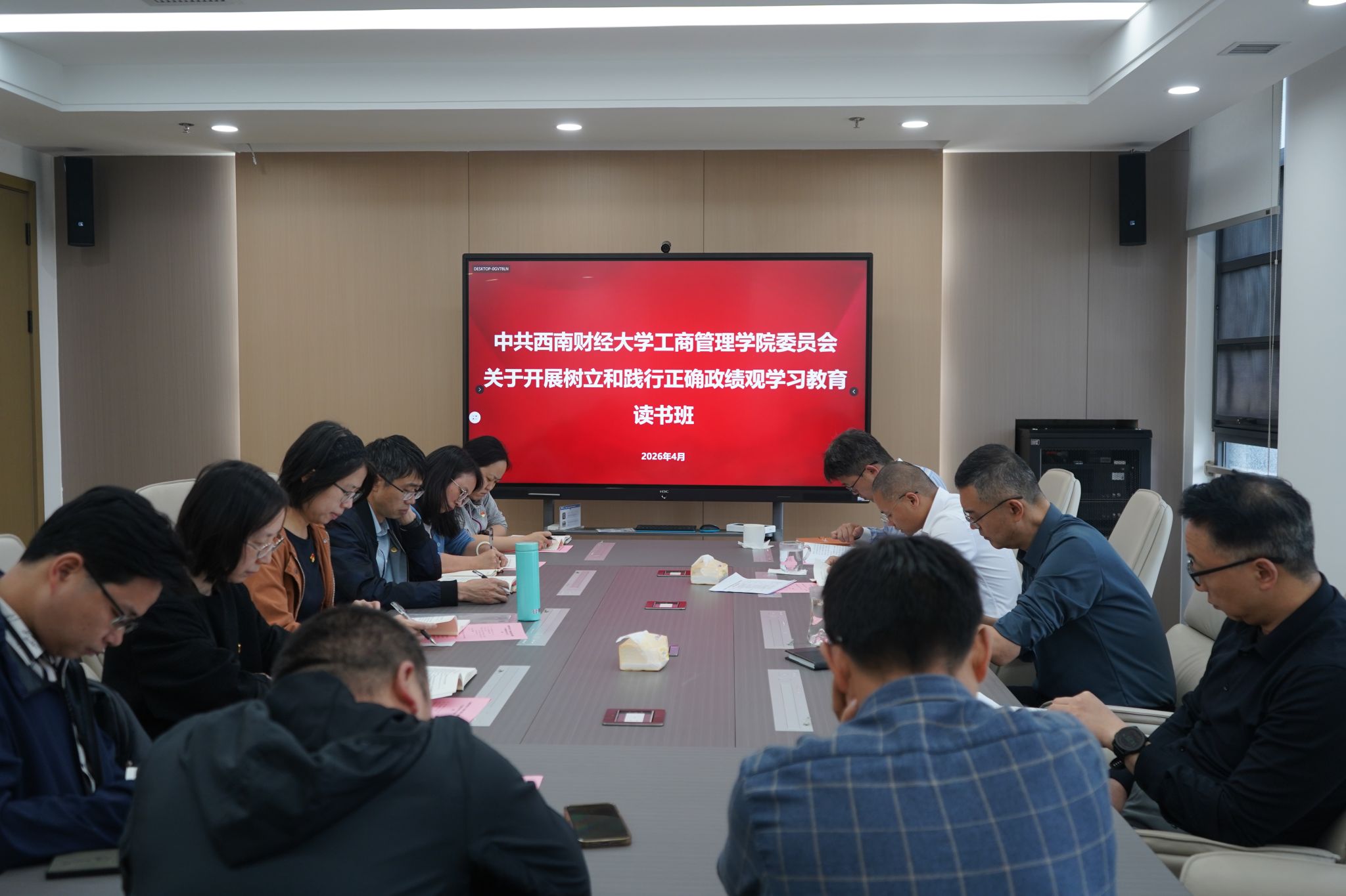 工商管理学院举办树立和践行正确政绩观学习教育读书班结业式