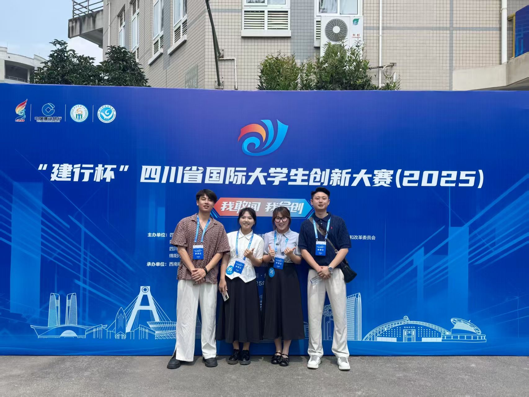 我院学生团队荣获中国国际大学生创新大赛（2025）铜奖