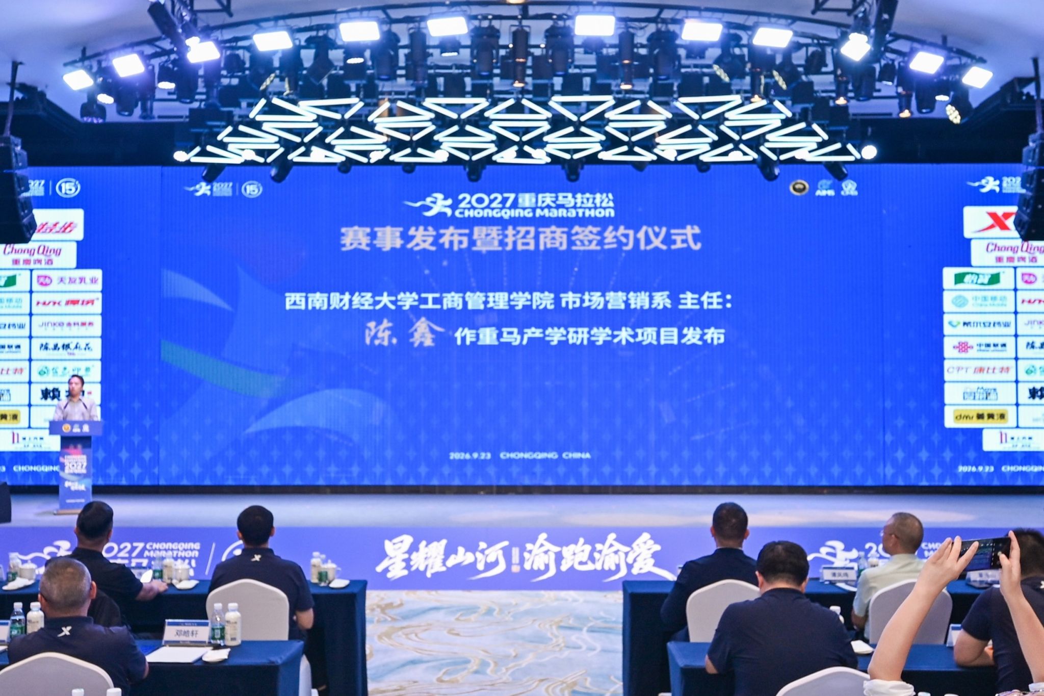 我院与重庆重马体育发展有限公司共推产学研合作