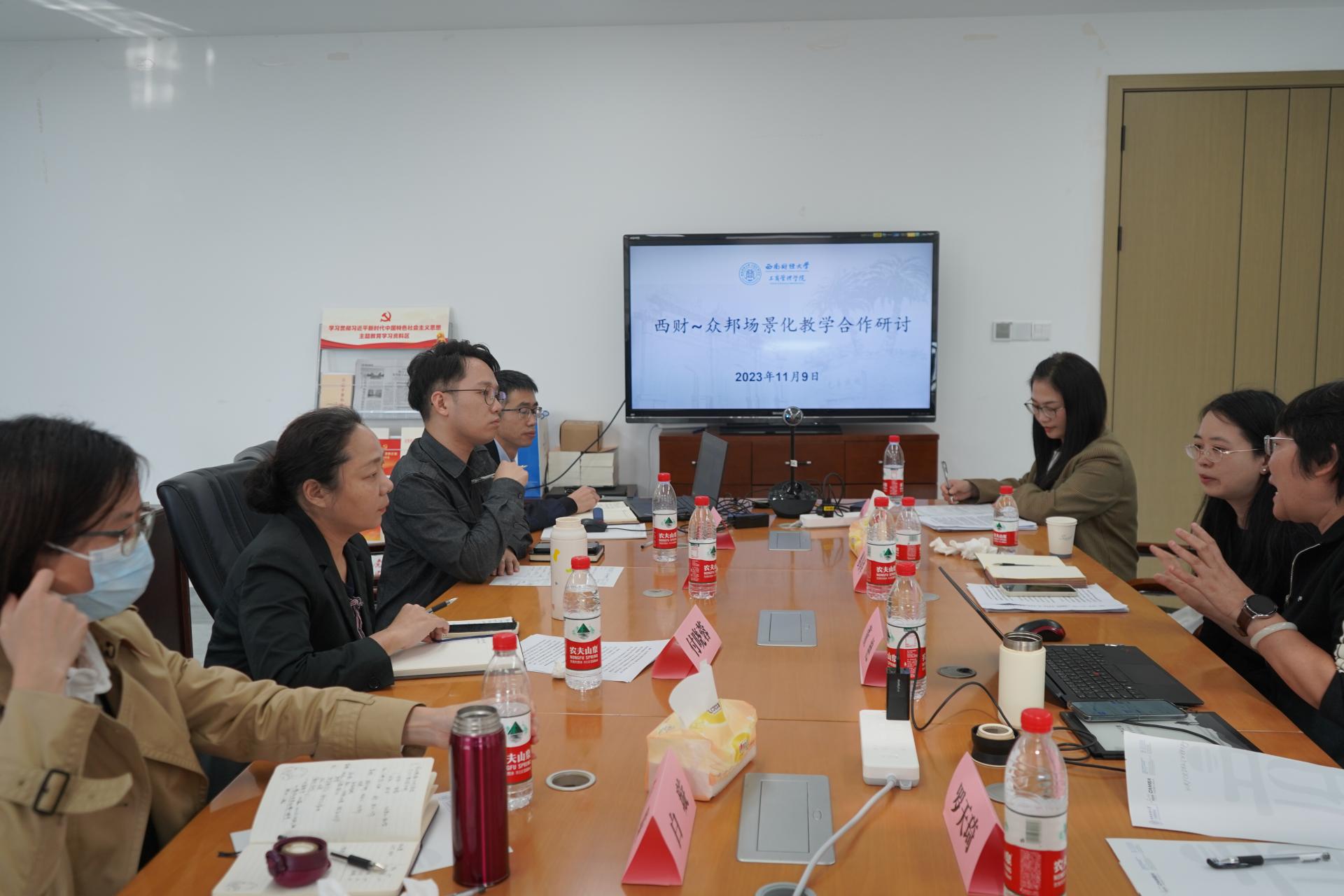众邦银行与西南财经大学召开场景化教学合作研讨会