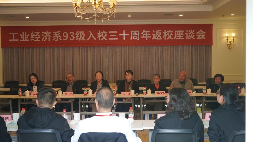 我院1993级校友入校30周年纪念活动顺利举行