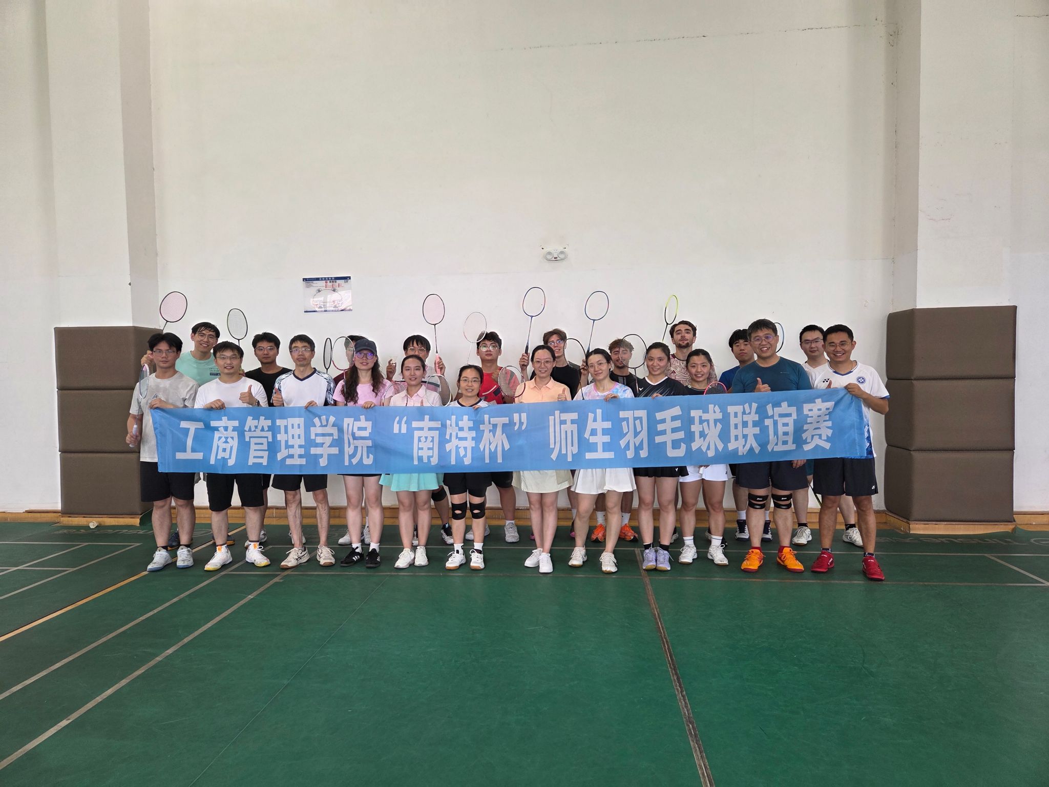工商管理学院举办“南特杯”师生羽毛球联谊赛