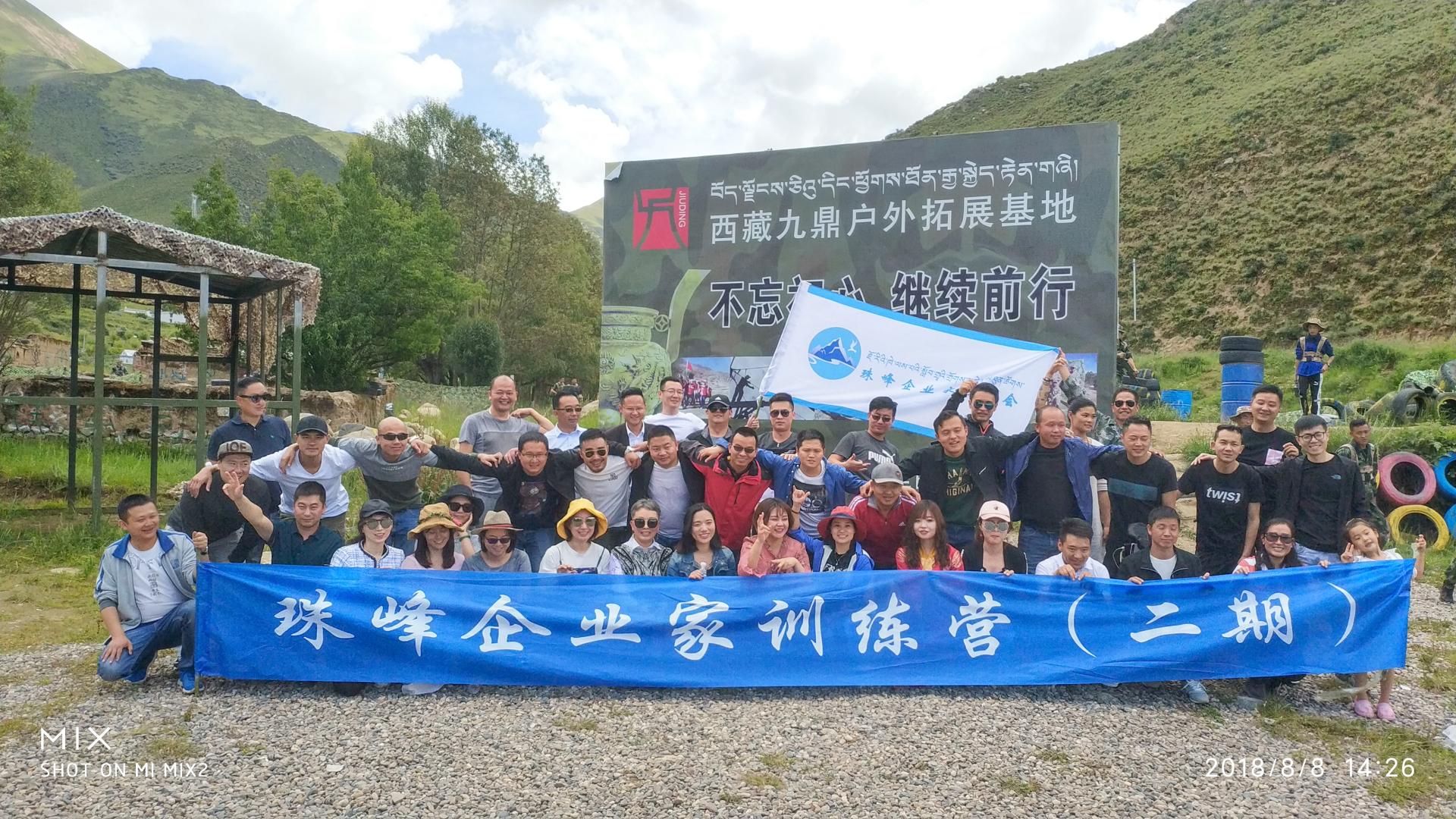 “珠峰”一曲响彻高原 “巾帼”十年圆梦西部