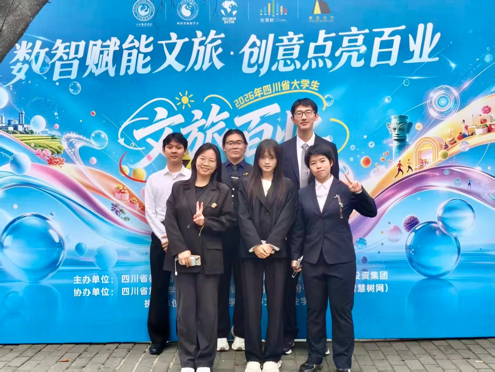 商科系列赛事｜学院学子获2026年四川省大学生“文旅+百业”数智融合创新大赛一等奖