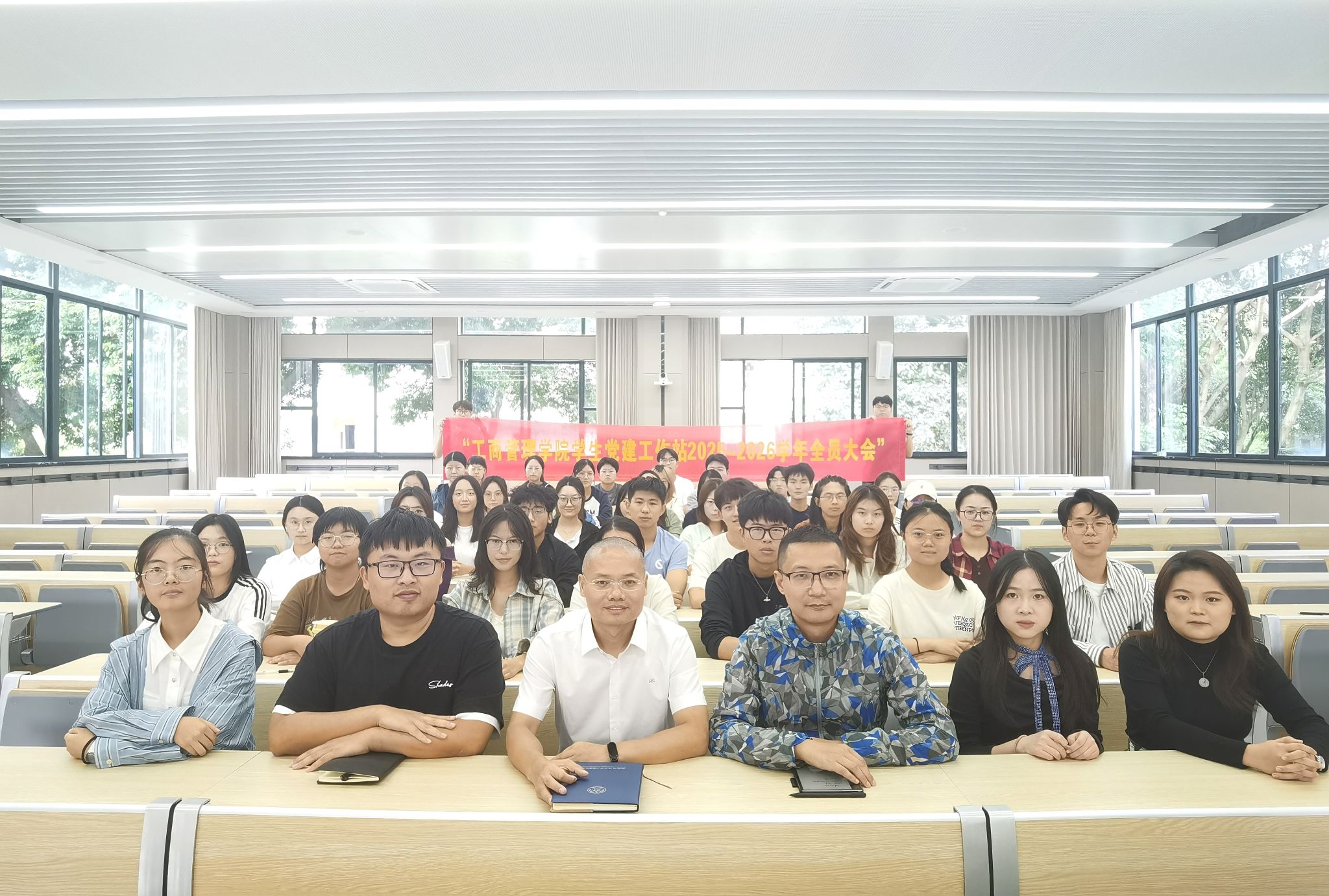 工商管理学院学生党建工作站2025-2026学年全员大会顺利召开 工商管理学院学生党建工作站2025-2026学年全员大会顺利召开