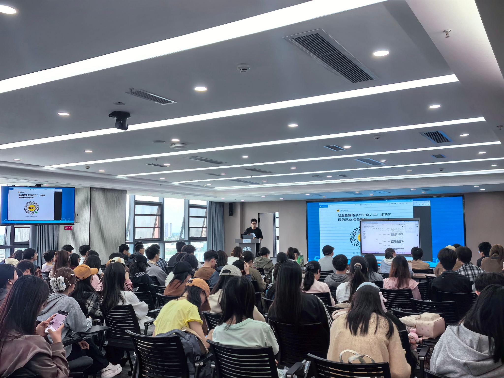 工商管理学院顺利开展本科就业新赛道系列讲座